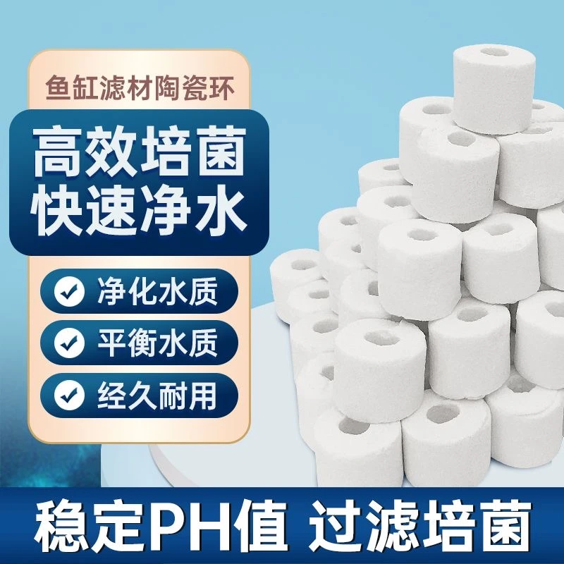 过滤材料鱼缸陶瓷环滤材玻璃环呼吸中空培菌周转箱优质净水过滤环
