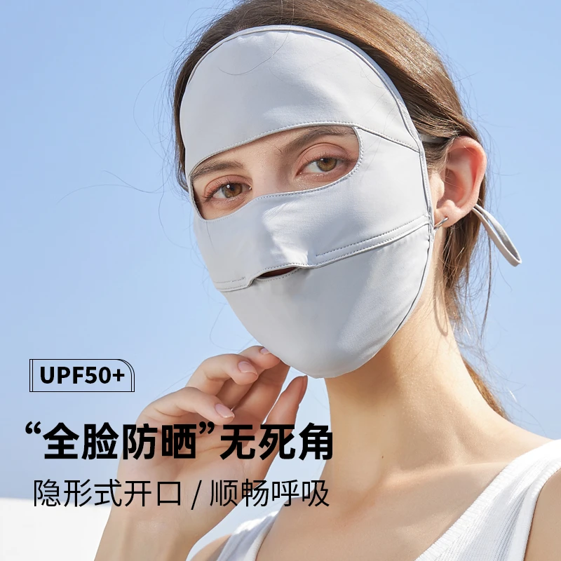 麦田卫士UPF优品防晒口罩防紫外线面罩脸基尼夏季冰丝透气遮阳