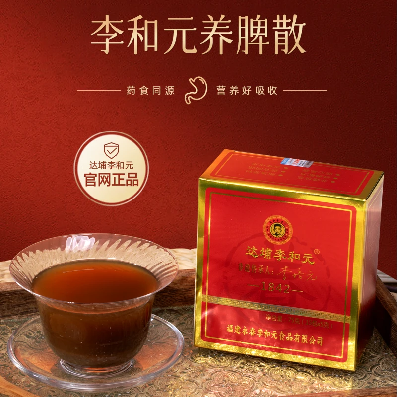 正宗达埔李和元养睥馓大人款非遗产品健康独立包装棒棒糖麦芽膏