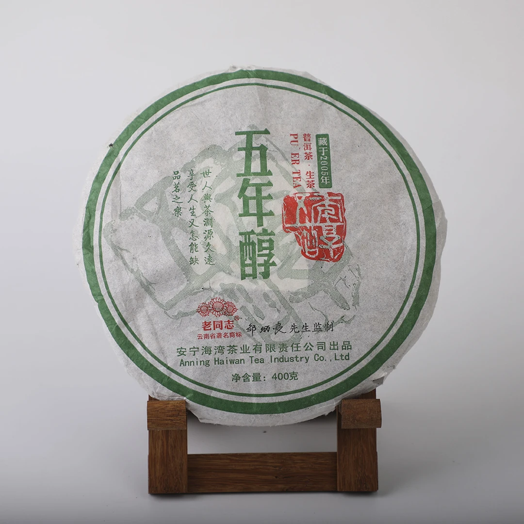 老同志普洱茶 2010年五年醇(生) 400克