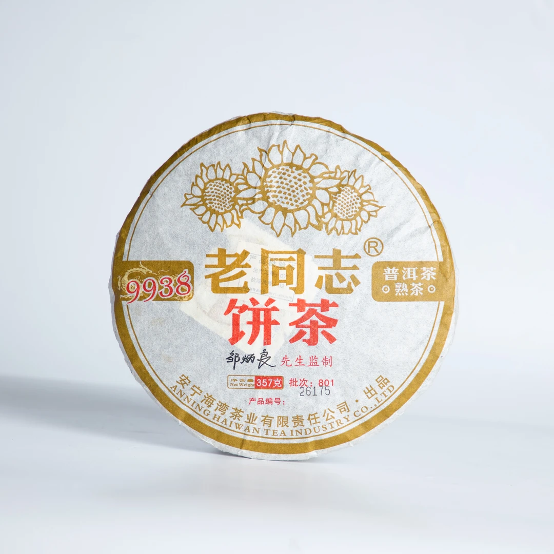 老同志普洱茶老同志2008年9938 熟茶 357克