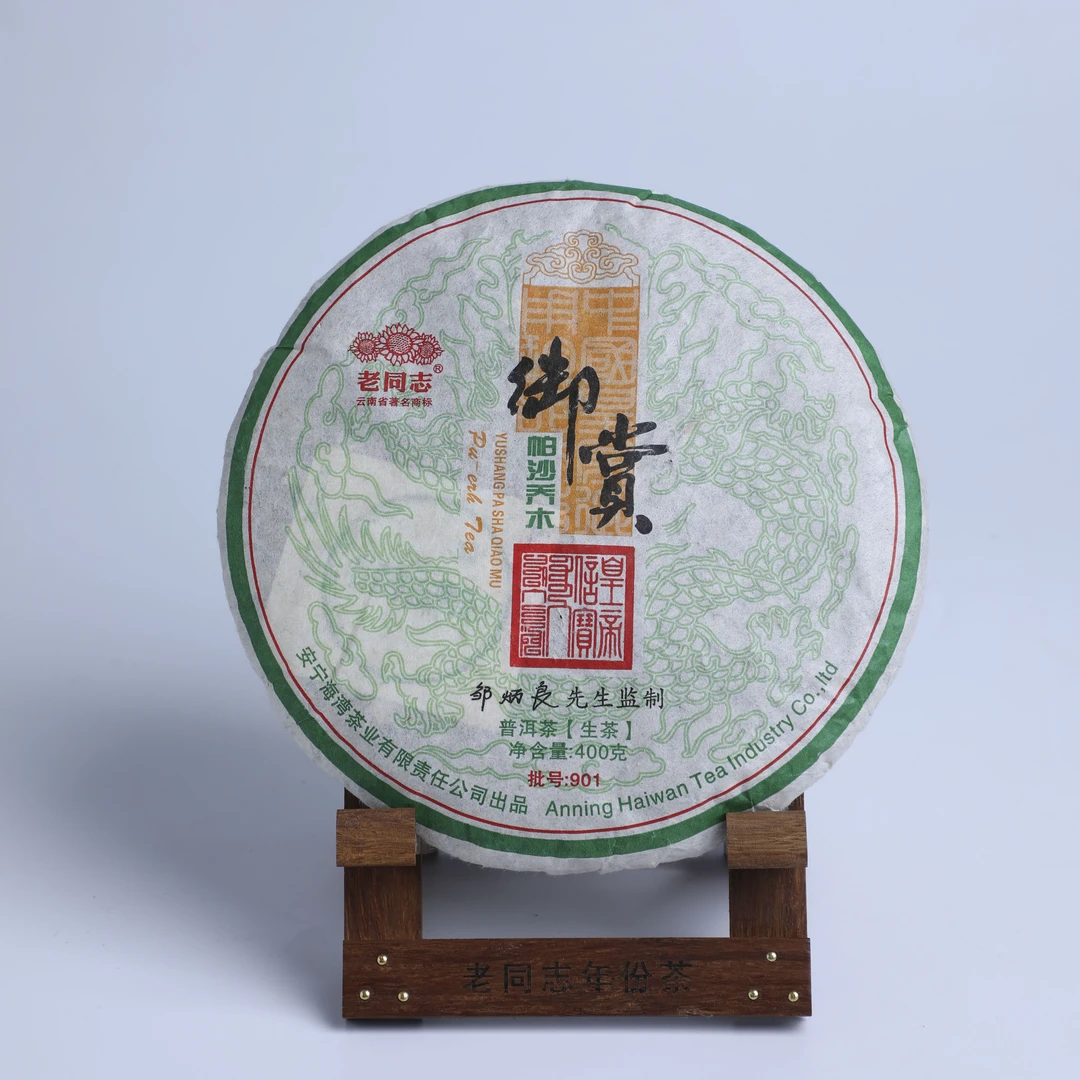 老同志普洱茶 2009年老同志御赏帕沙乔木 生茶 400克