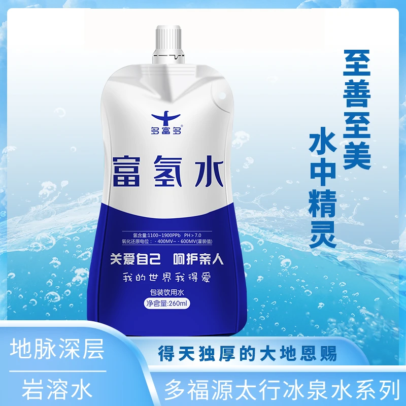 多富多 【直播尊享】弱碱高浓度富氢水运动便携260ml