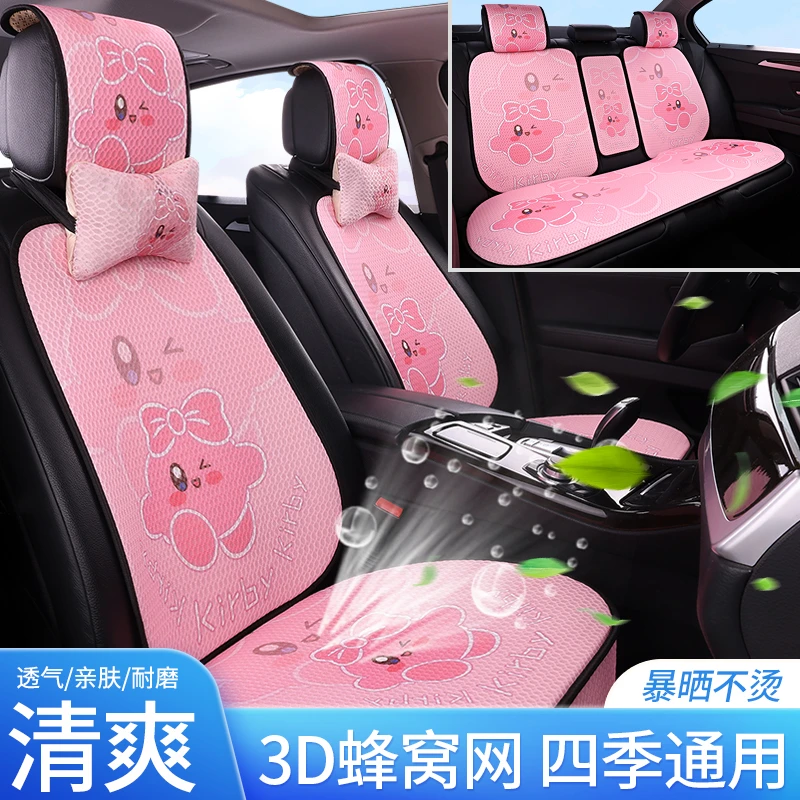 新款汽车夏凉垫软冰丝夏凉透气通用卡通四季垫免捆绑免拆卸夏天
