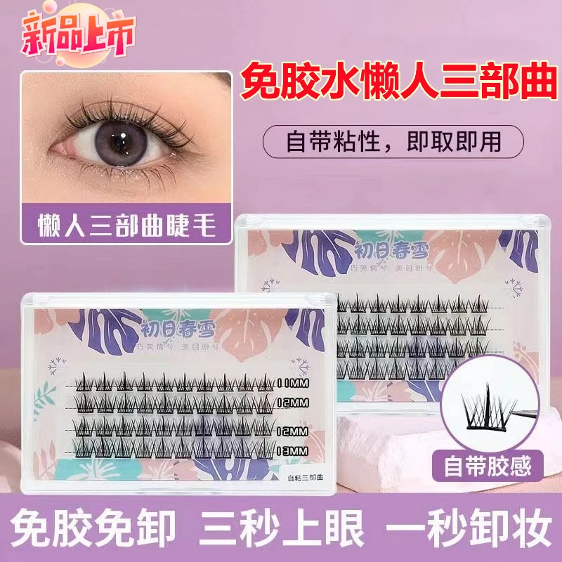 免胶假睫毛自粘纯欲猫精灵自然款漫画芭比单簇分段式懒人睫毛新手