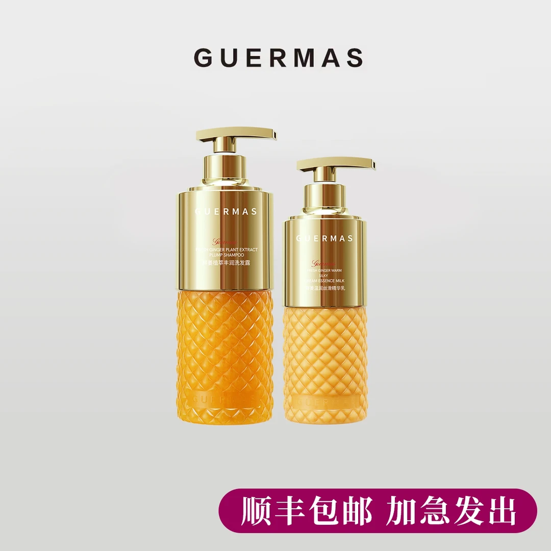 娇玛仕 鲜姜植萃洗发露护发素