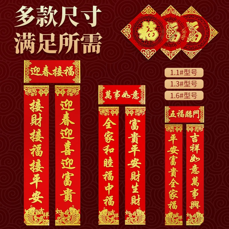 2025春节对联蛇年磁吸春联新年对联入户门装饰过年大门福字挂件