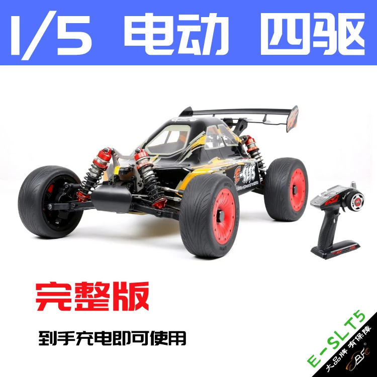 1/5电动 遥控车 若凡E-SLT5高速 四驱专业越野模型8S电池200A电调