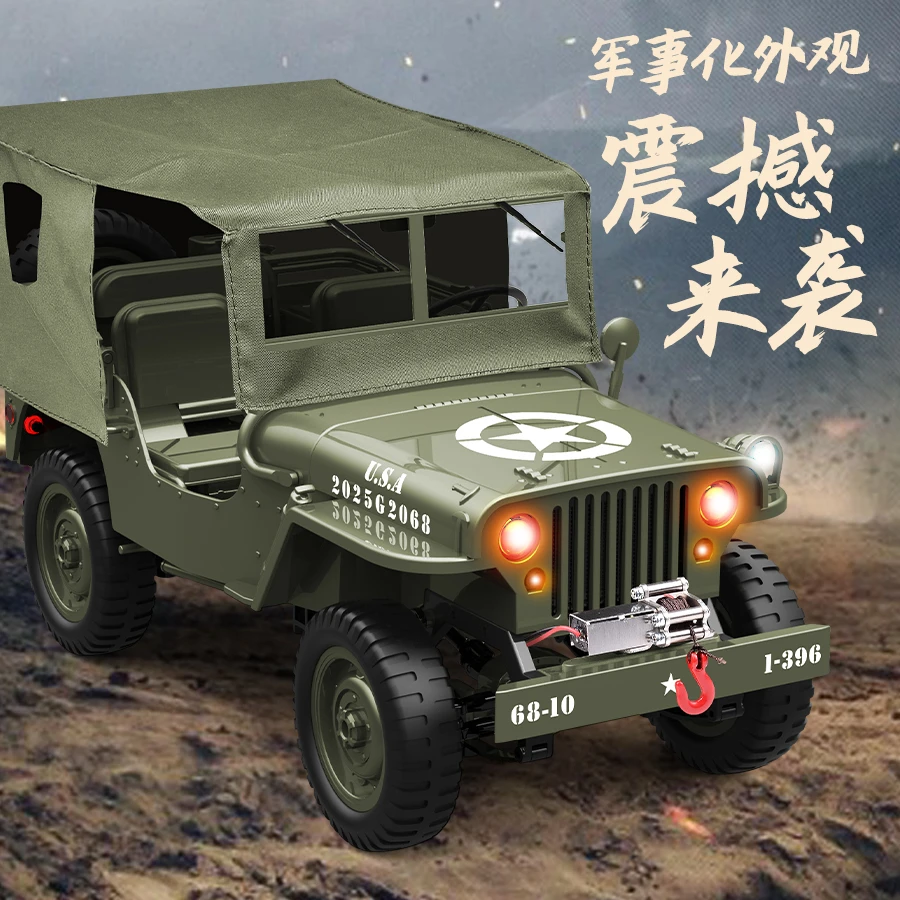 JJRC C8815 威利斯军用吉普仿真遥控电动模型攀爬车