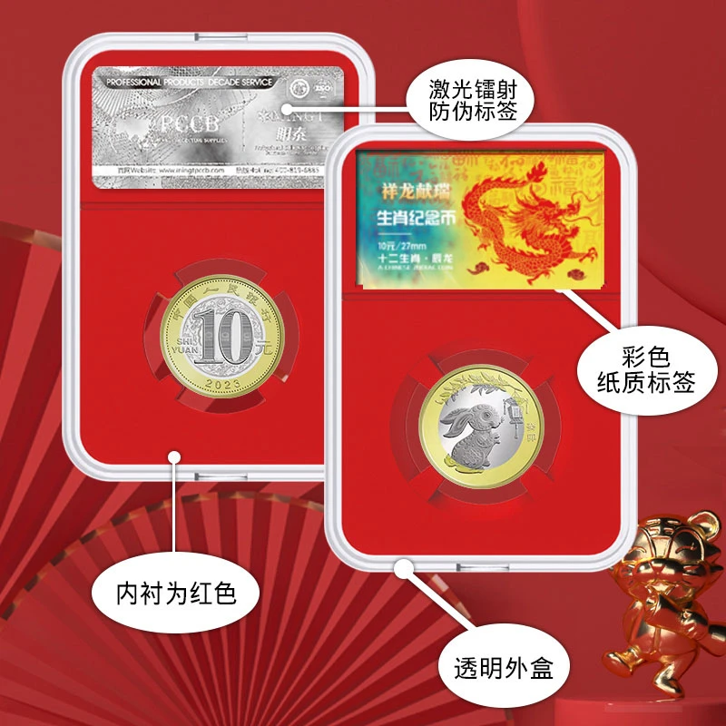 2024龙年生肖纪念币收藏盒保护盒钱评级币鉴定盒贺岁包装礼品空盒