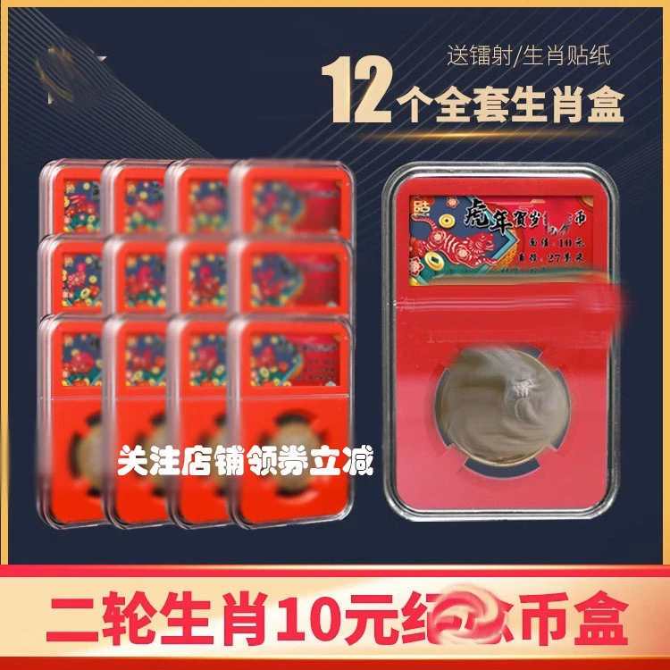 【空盒】十二生肖二轮币收藏盒龙羊兔保护盒收纳展示鉴定盒评级币盒