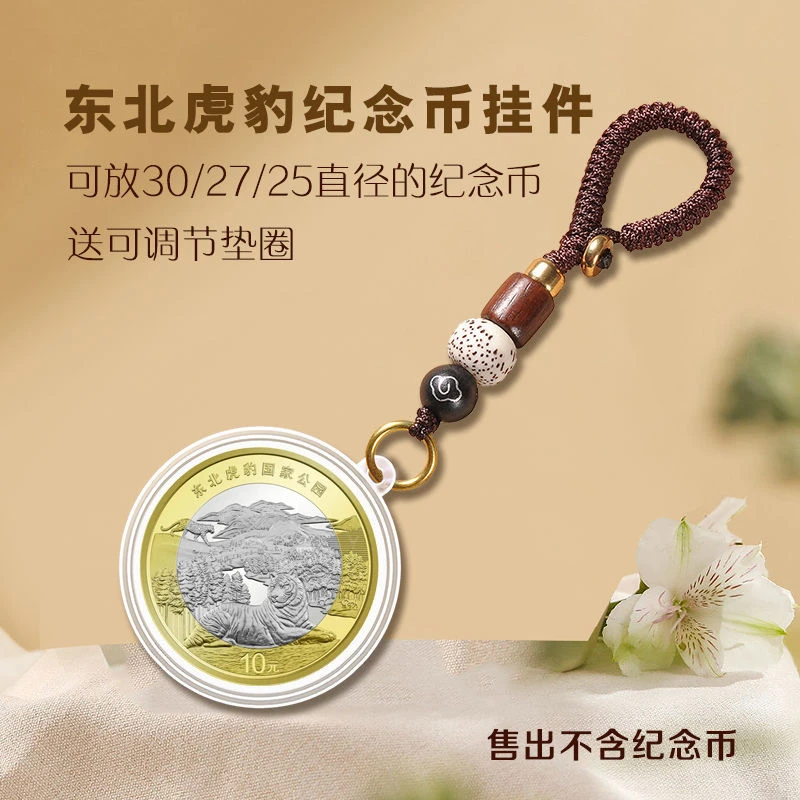 2024年京剧旦角币纪念币挂件龙年生肖收藏保护盒钥匙扣30mm硬币盒