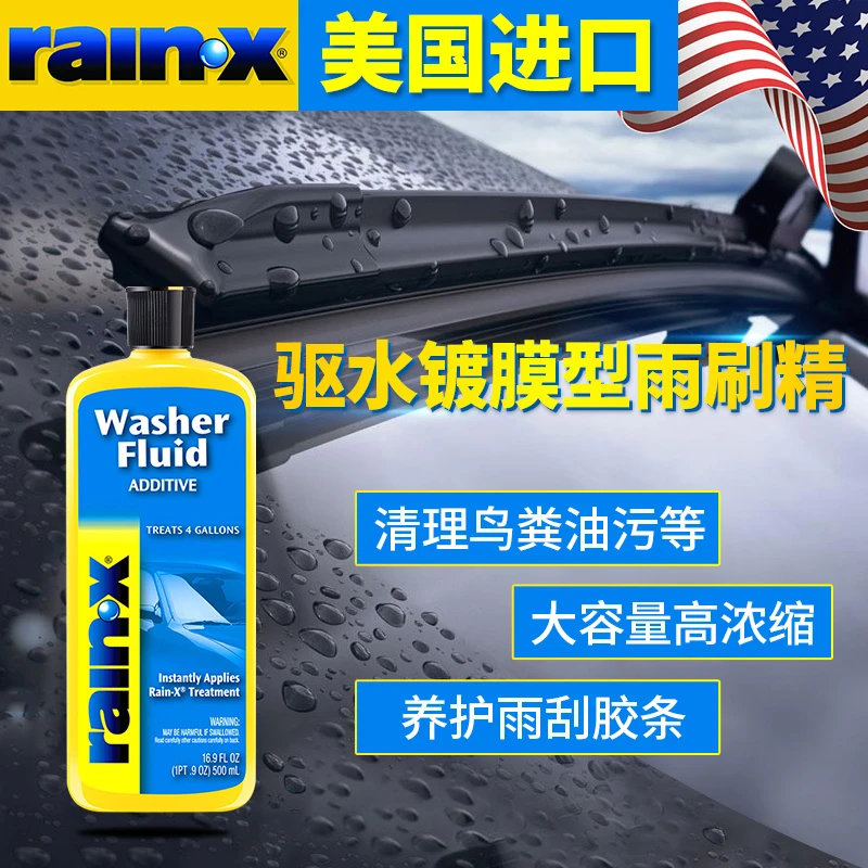 rainx浓缩镀晶玻璃水镀膜雨刷强效清洁去油膜去污除虫胶疏水防雨