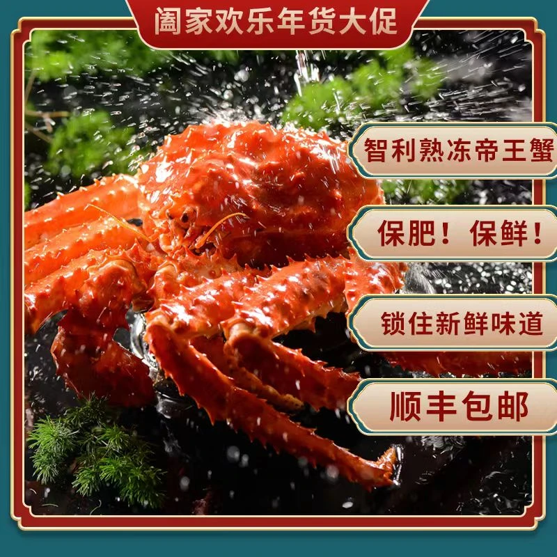 帝王蟹海鲜礼盒年货波龙多春鱼鳕鱼套餐过年送礼长辈亲戚