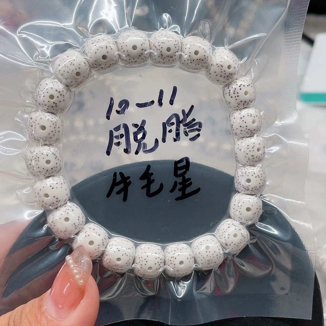 星月菩提吊坠袜*1011脱脂