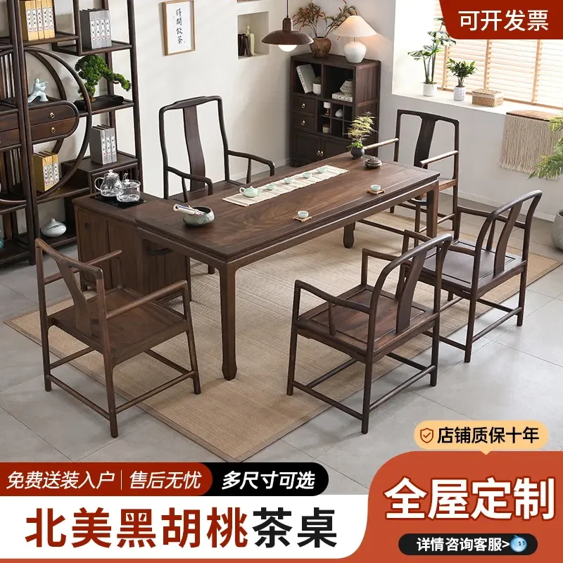 2025年黑胡桃新中式茶桌椅组合功夫泡茶桌办公家用一体实木茶台