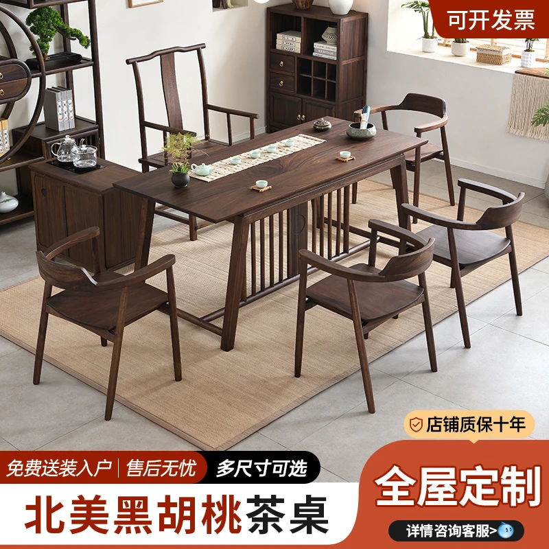 2025年黑胡桃新中式茶桌原木实木茶几茶台办公室茶桌椅泡茶桌禅意