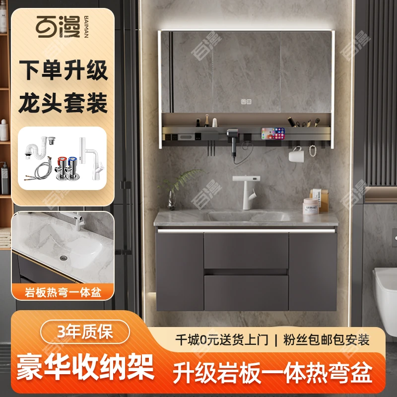【岩板热弯一体盆】轻奢浴室柜组合洗手台松弛感卫生间洗漱台盆柜