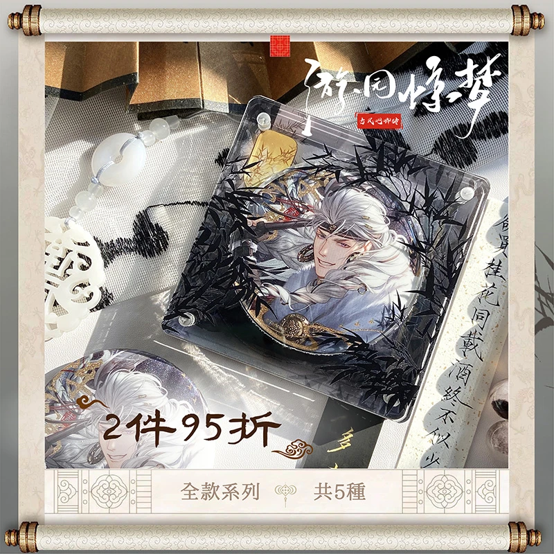 怪豆古风游园惊梦吧唧砖75mm吧唧托谷美亚克力动漫徽章收纳展示砖
