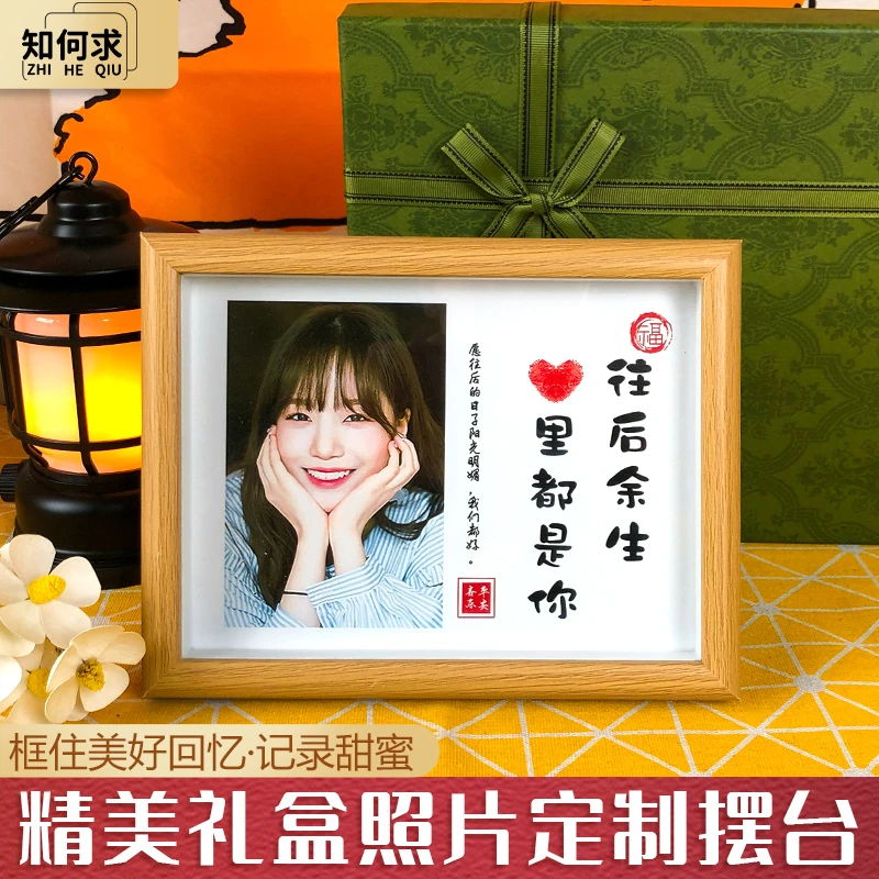 情侣礼物照片定制人像摆台送女朋友生日礼品摆件情人节纪念日礼盒