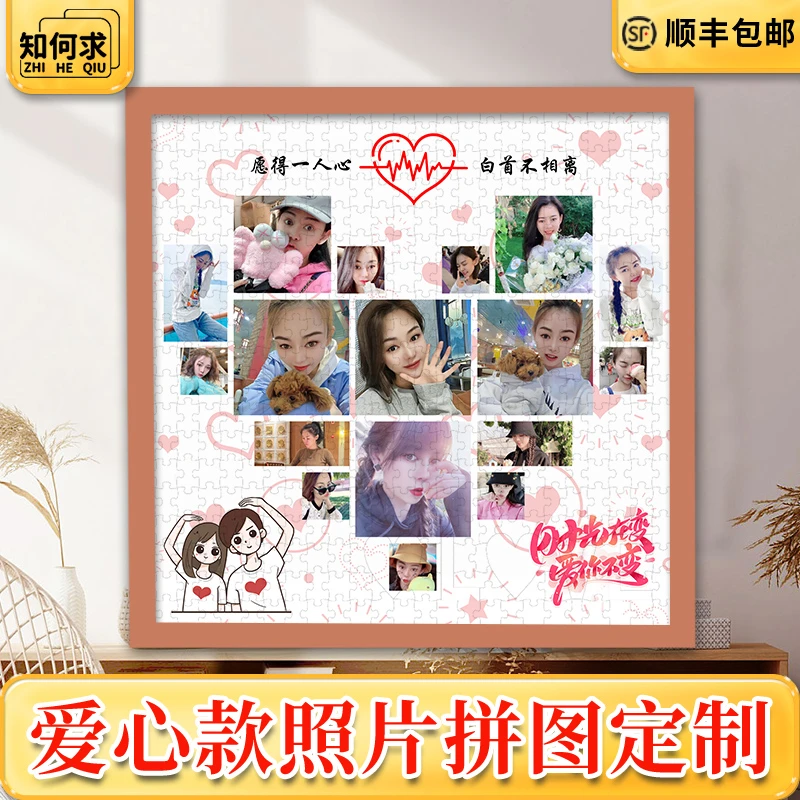 人像拼图照片定制送女友恋爱周年纪念日礼物仪式感惊喜创意礼品