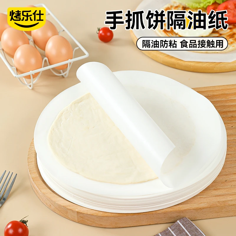 烤乐仕手抓饼隔油纸搭烙粿垫纸隔离膜冷冻不粘纸烘焙纸烤箱专用dr