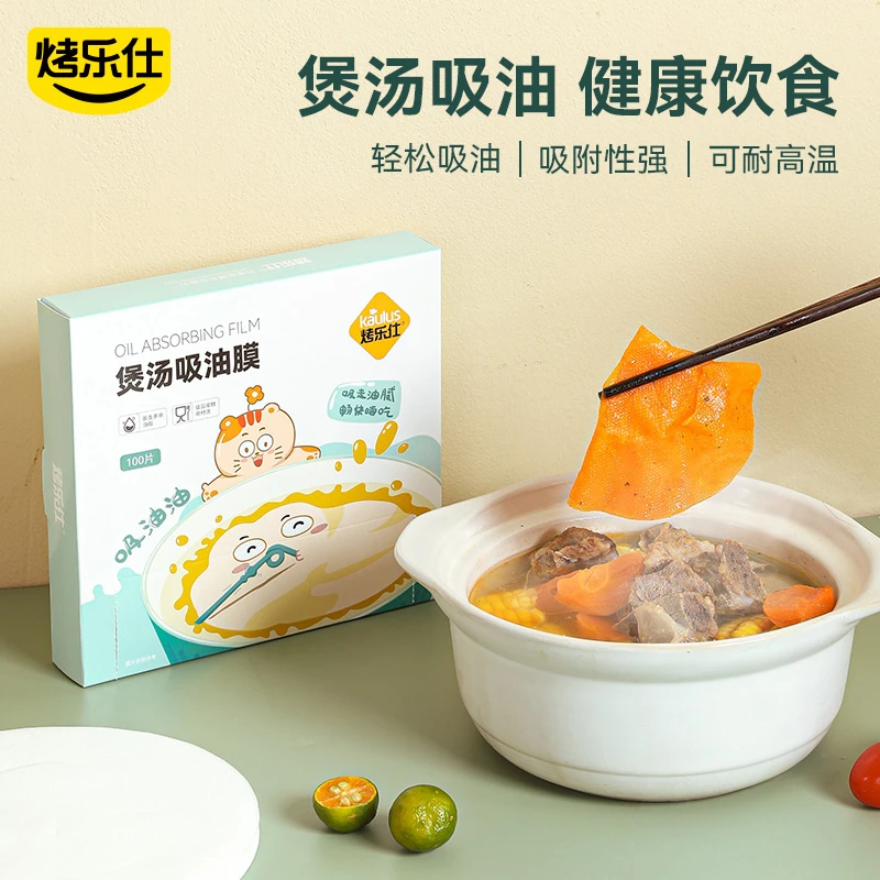 烤乐仕吸油纸食物专用厨房煮炖喝汤煲汤用去油炸食用滤油纸膜食品