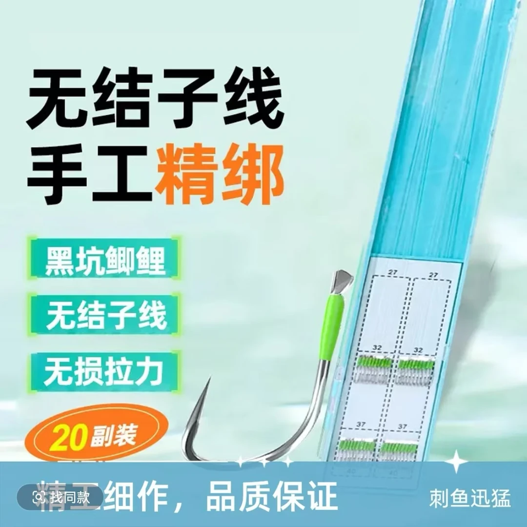 【20付】关东子线黑坑竞技比赛专用成品双钩竞技鲤鱼鲫鱼线号随机