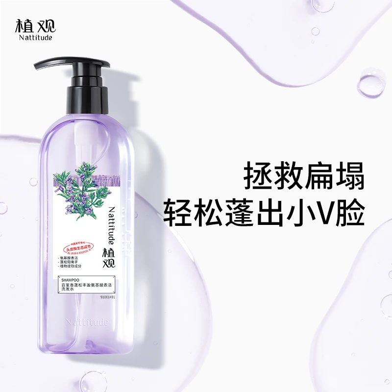 植观百里香丰盈蓬松控油氨基酸洗发水护发素组合装套装【达人推荐】