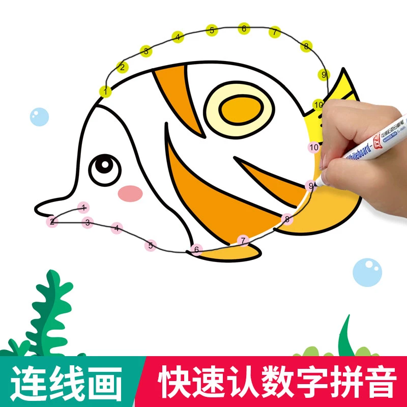 1-20数字连线画本拼音英文数字3-7幼儿园简笔画视觉专注力涂色画