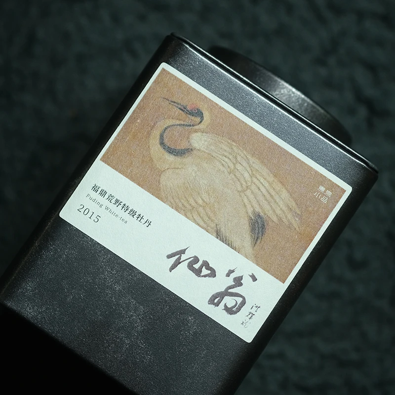 【范选好茶】仙翁 2015年荒野特级牡丹 福鼎白茶
