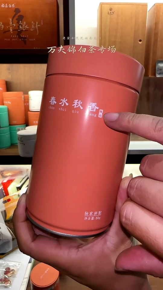 【闪购商品】2016年春水秋香 梅山寿眉 50g