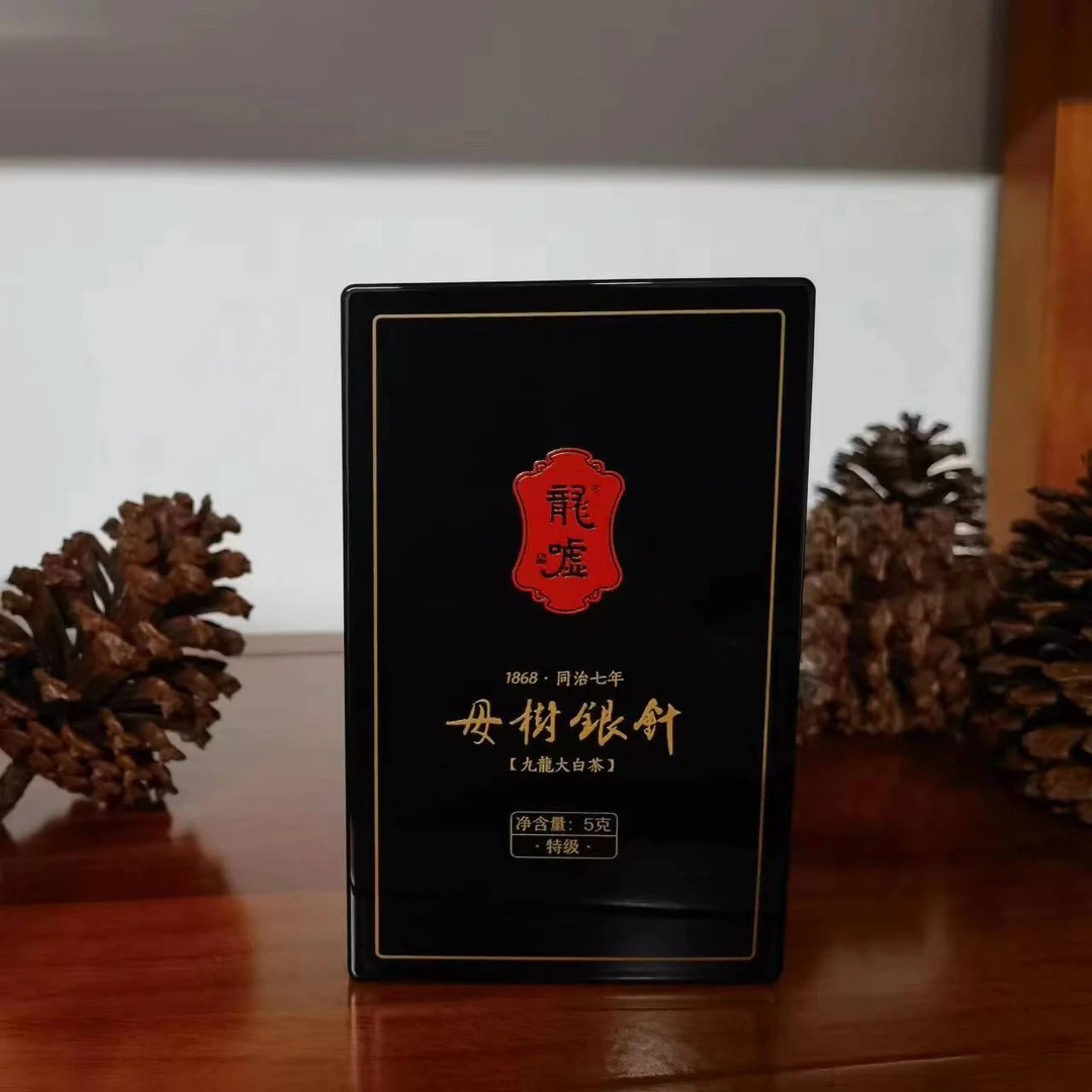 【范范专属】龙嘘2018年九龙母树特级银针5g