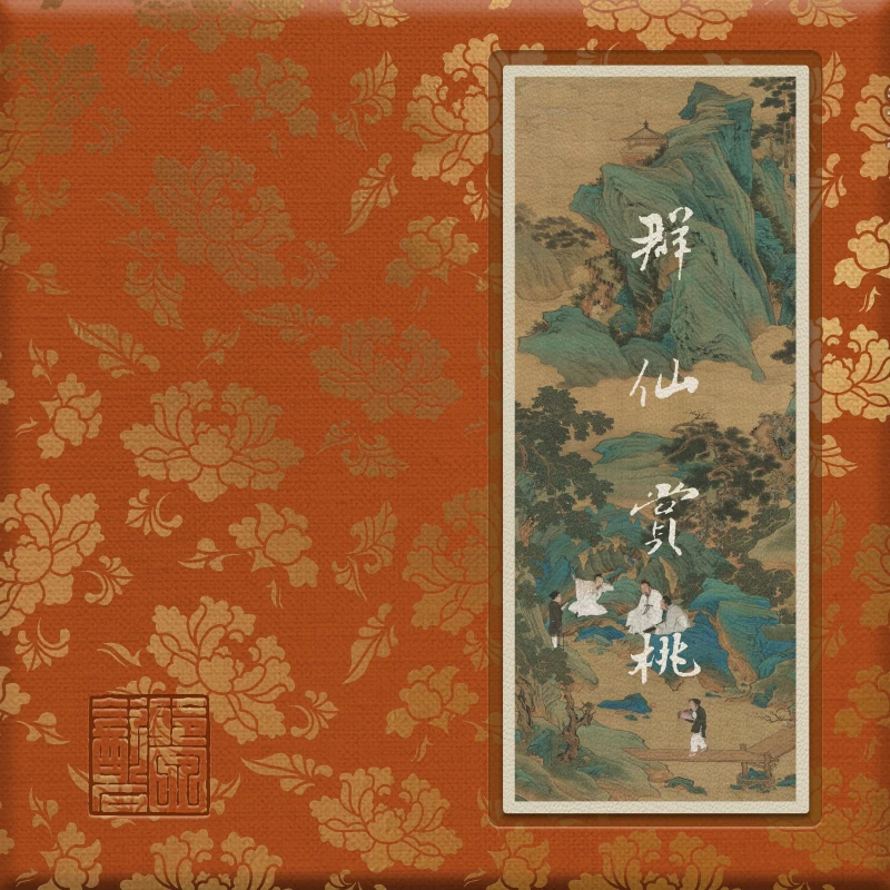 【聆泉饮石】 2025年群仙赏桃 单泡锦盒装 聆泉饮石武夷岩茶