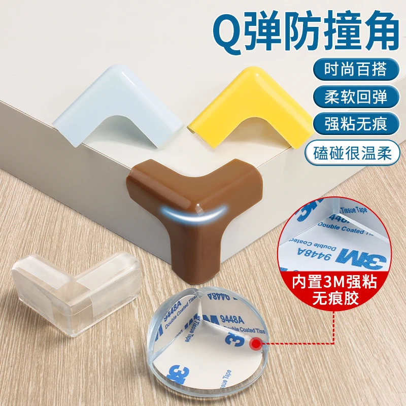 儿童防撞角条窗户桌子包边贴保护套安全防磕碰硅胶防撞护角软直角