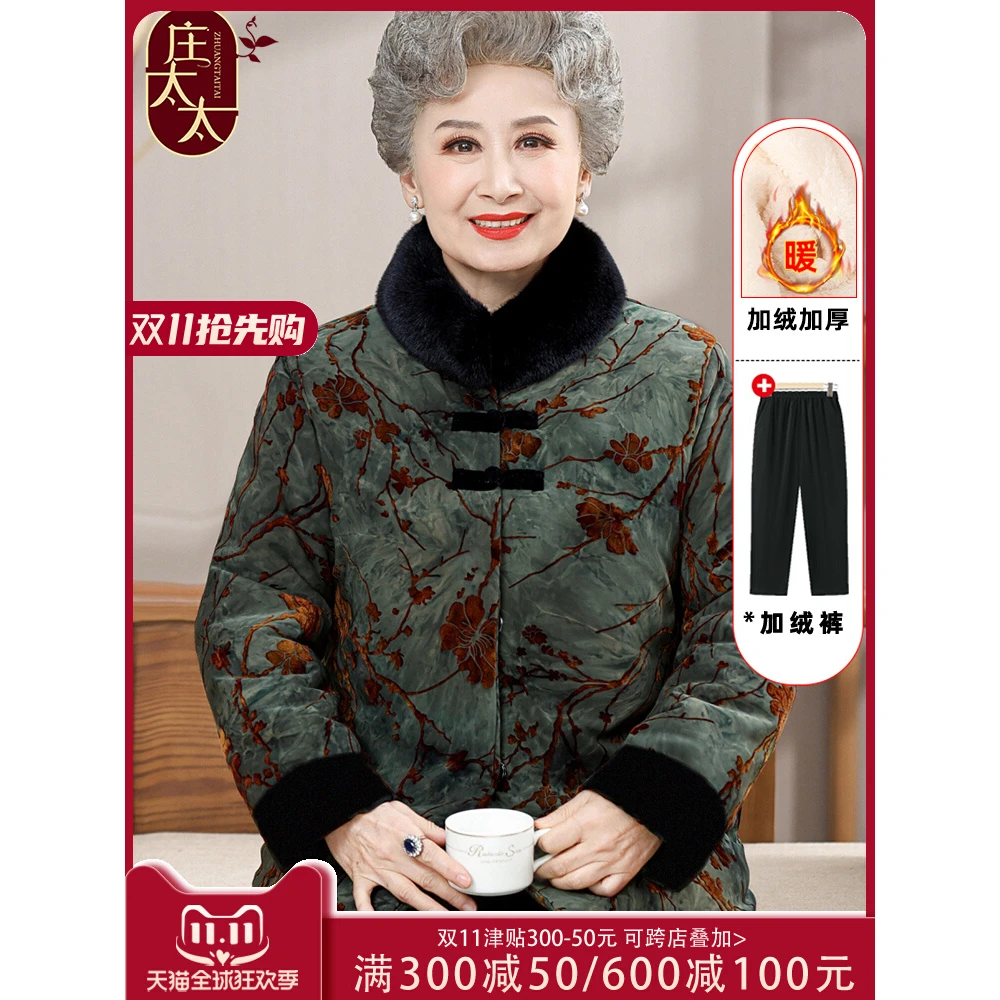 奶奶冬装加绒加厚棉袄中老年人女妈妈立领保暖棉服老太太棉衣外套