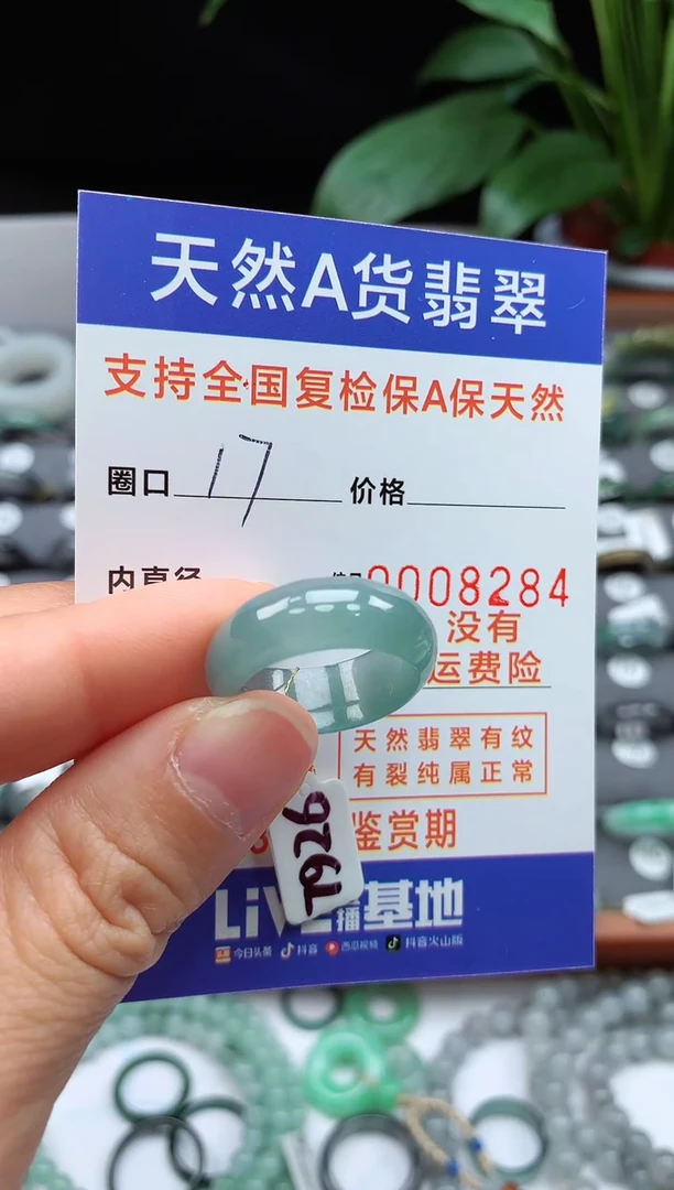【闪购商品】翡翠戒指未镶嵌00008284