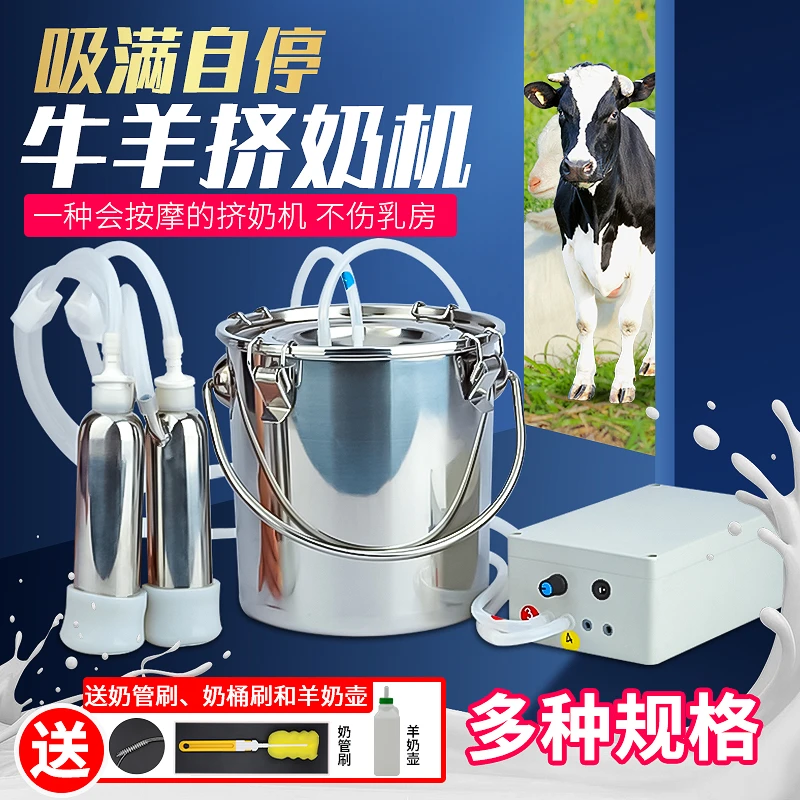 牧多邦挤奶器牛羊用便携式小型电动脉冲挤奶机牛羊挤奶神器吸奶器