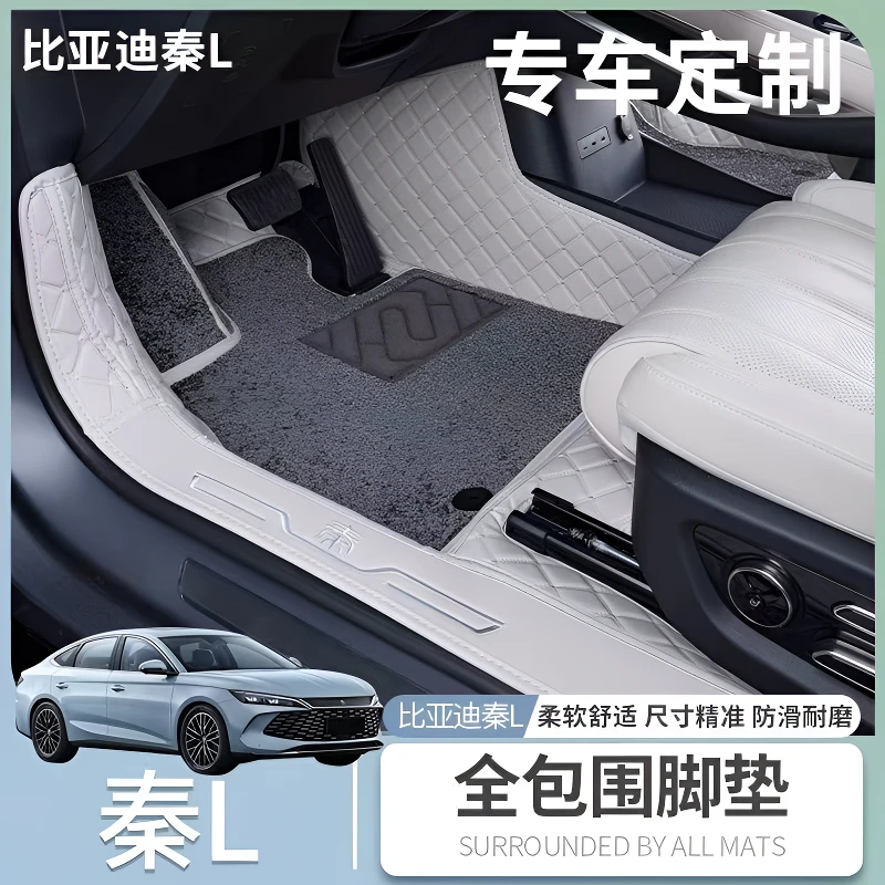 比亚迪秦LDMI专用全包围脚垫汽车用品仿羊绒地毯内饰改装环保无味