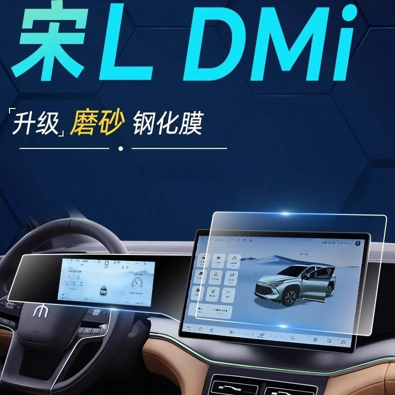 比亚迪宋LDMI钢化膜专用导航屏幕增透防爆保护贴膜防指纹汽车用品