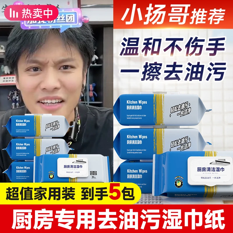 厨房清洁油污湿巾纸加厚加大强力去油去污一次性大号厨房专用纸巾