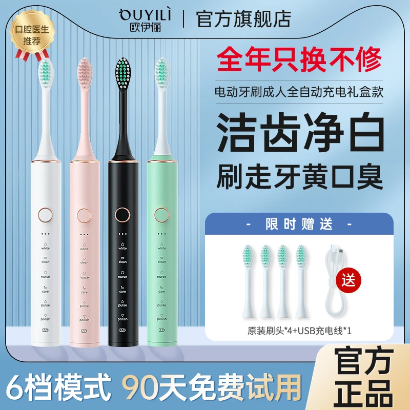 官方正品电动牙刷成人家用软毛声波牙刷无线防水学生党便携充电式