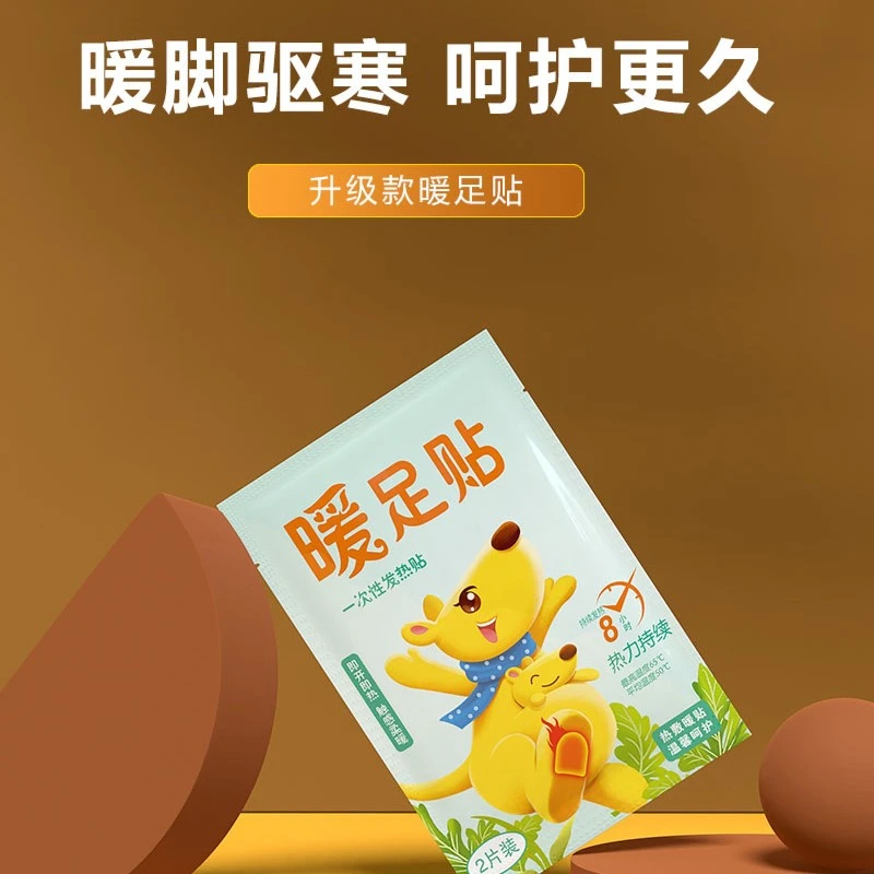 艾草暖足贴即热暖脚宝暖宝宝脚底热敷贴一次性足底保暖防寒暖脚贴