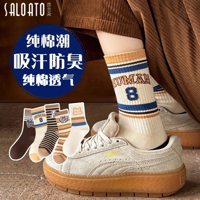 袜子男女中筒袜春夏季纯棉透气防臭棕色美式复古潮网红款长袜