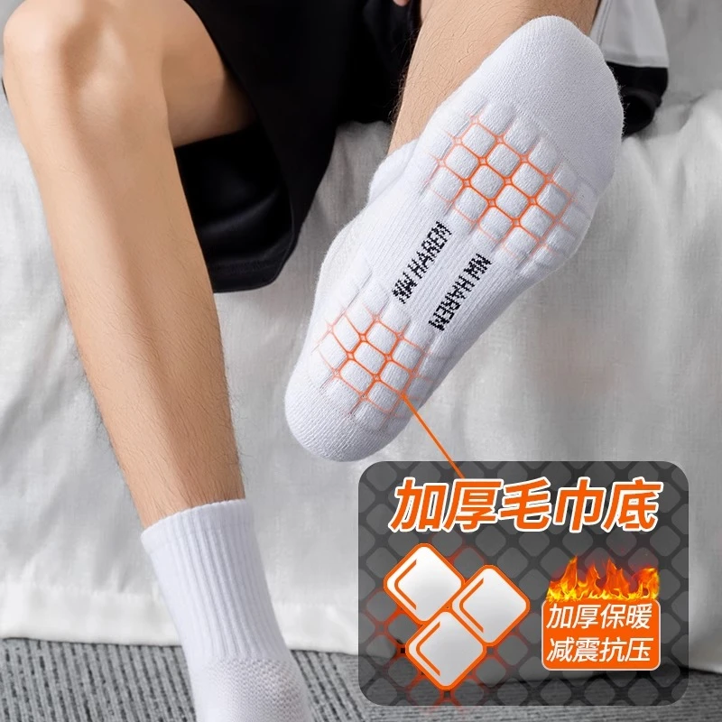 男生袜子春秋款短筒袜毛巾底运动袜黑白色长袜中筒纯色篮球袜