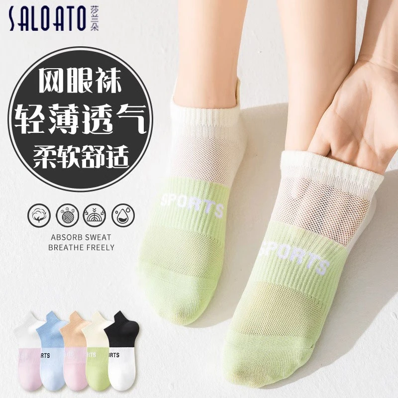 莎兰朵袜子女短筒纯棉夏季薄款网眼透气新款防滑不掉跟女士船袜