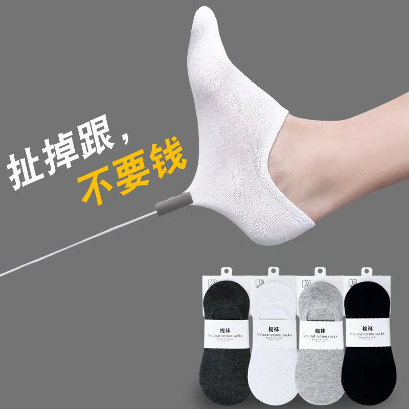 隐形船袜纯棉短袜子男夏款超薄款网眼棉祙防臭吸汗透气不掉跟