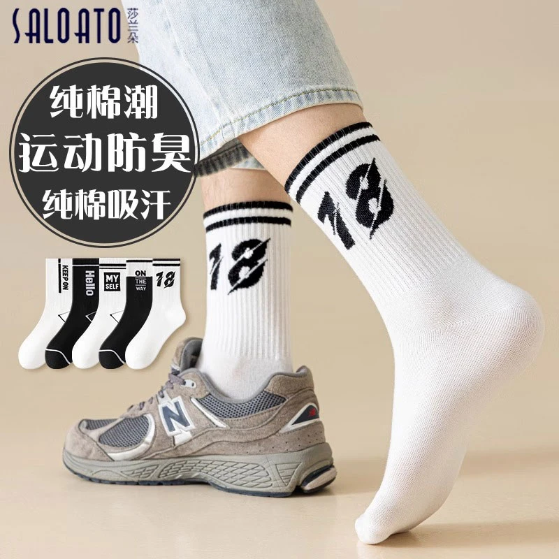 袜子秋冬季纯棉防臭吸汗儿童青少年中学生男孩白色长筒运动袜