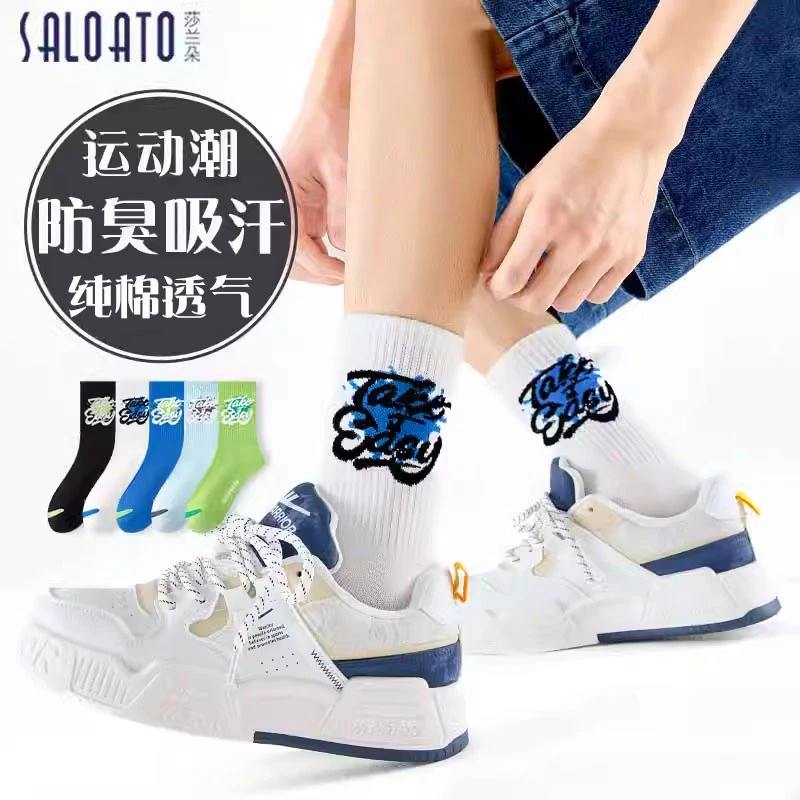 袜子男款纯棉长款秋冬季防臭青少年学生全棉潮流篮球长筒运动