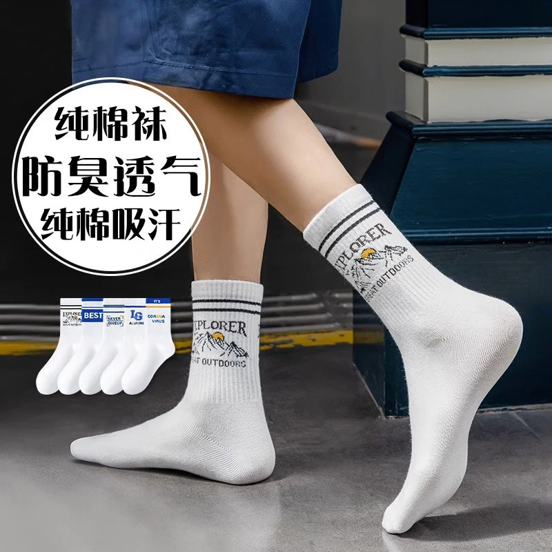青少年袜子男中筒秋冬季纯棉防臭透气吸汗初中学生男士篮球运动